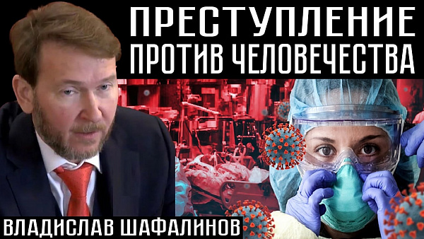 ПРЕСТУПЛЕНИЕ ПРОТИВ ЧЕЛОВЕЧЕСТВА