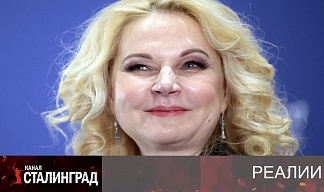 Будь здоров!