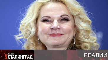 Будь здоров!