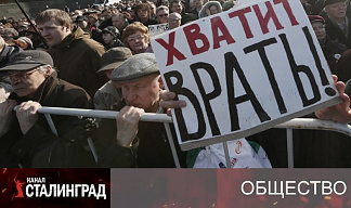 Падёж доверия