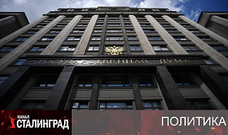 Госдума: посторонним вход воспрещен