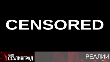 МАКС атакует