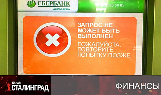 Удар по наличным