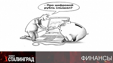Приходите завтра…