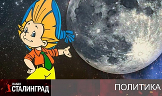 Привет, Лунатики
