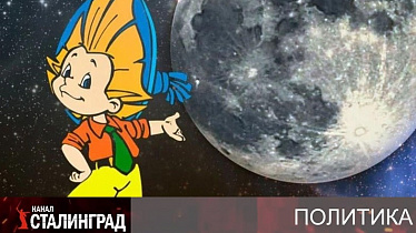 Привет, Лунатики
