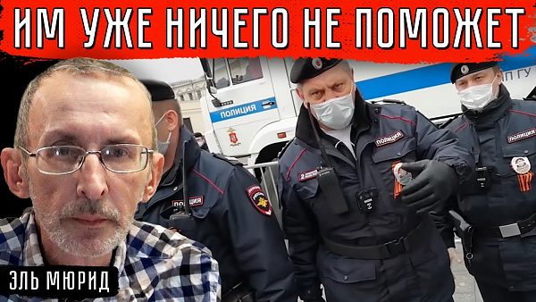 ИМ УЖЕ НИЧЕГО НЕ ПОМОЖЕТ