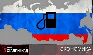 Топливная удавка «страны-бензоколонки».