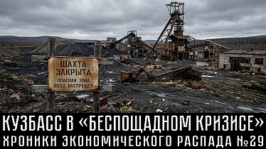 Все уходят в наличность, жильё не продаётся, безработица растёт