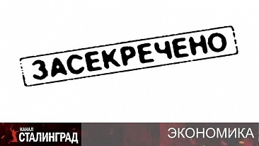 Секретный керосин