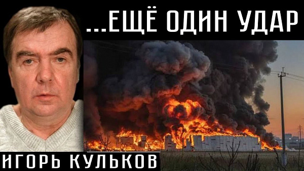 ...ЕЩЁ ОДИН УДАР. Игорь Кульков