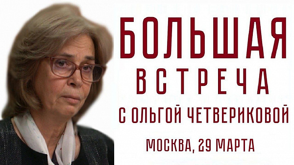 История Запада: общество и власть. Вводная лекция. Ольга Четверикова