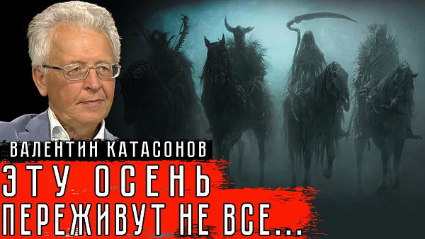 ЭТУ ОСЕНЬ ПЕРЕЖИВУТ НЕ ВСЕ...