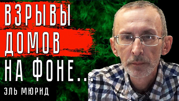 Взрывы домов на фоне КОРОНАКРИЗИСА