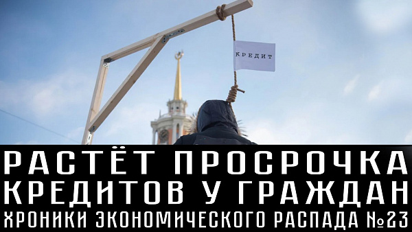 Собянин уволил 3 тысячи чиновников, доходы от нефти уполовинились, Китай захватывает всё
