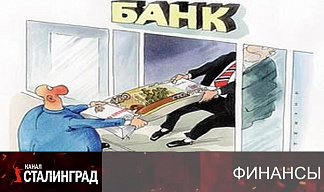 Голосование рублем