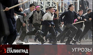 Демографическая бомба.