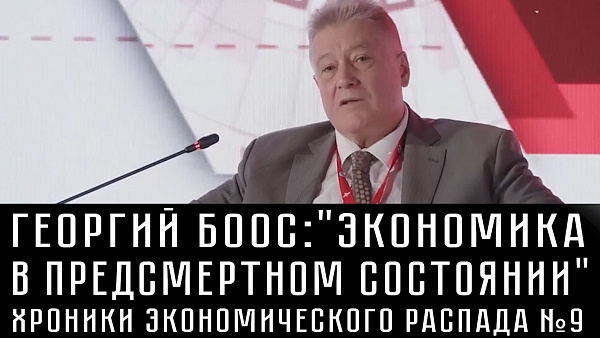 Минфин РФ взял в долг 4 триллиона, зарплаты урежут. ХРОНИКИ ЭКОНОМИЧЕСКОГО РАСПАДА №9