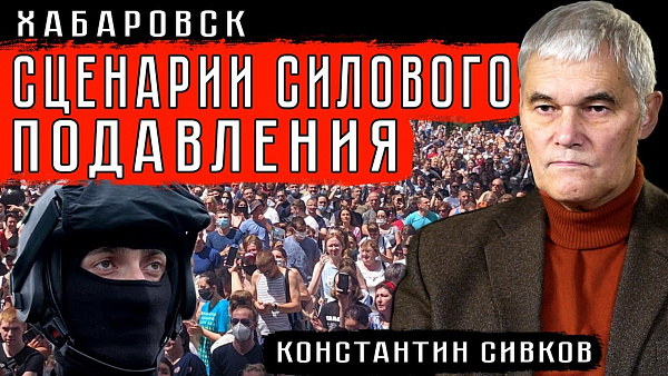 СЦЕНАРИИ СИЛОВОГО ПОДАВЛЕНИЯ