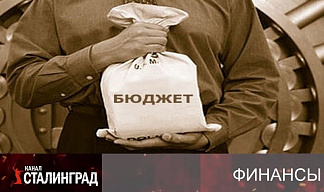 Бюджет съежился