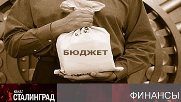 Бюджет съежился