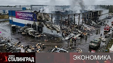 Вайлдберриз «поддержат». 