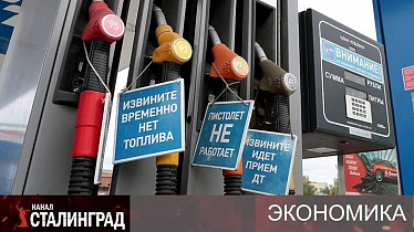 Топливный кризис шагает по стране