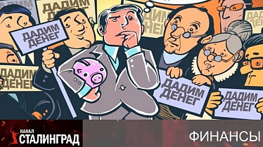 Льготные кредиты и прочие опасности