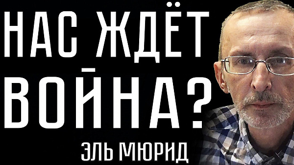 ЗАЧЕМ ИМ НУЖНА ВОЕННАЯ АВАНТЮРА?