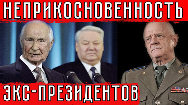 Конституция Путина