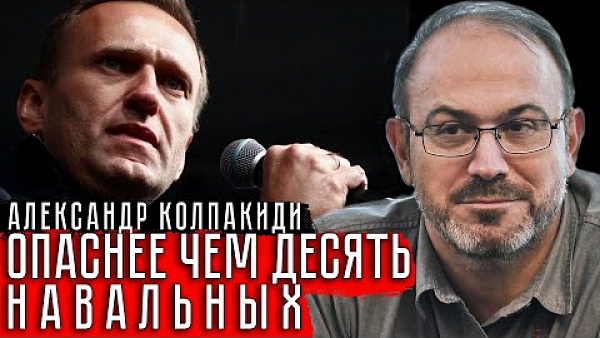 Опаснее чем десять Навальных