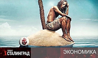 Отключиться от мира