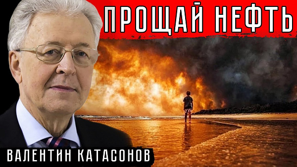 Нефтяная война проиграна