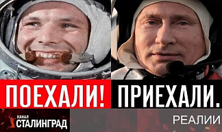 Первые в космосе. С конца.