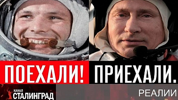 Первые в космосе. С конца.