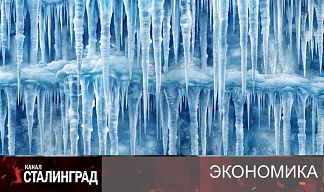 Экономика «переохлаждения»