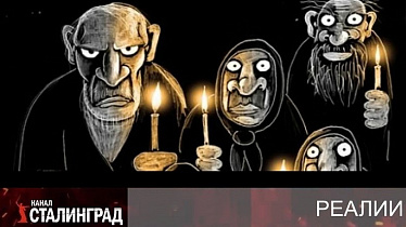 Мракобесие и джаз