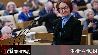 ЦБ на паузе