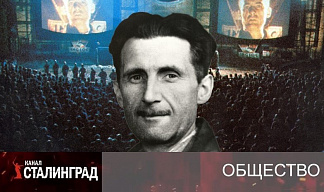 Телекраны вместо булыжников – мир по Оруэллу.