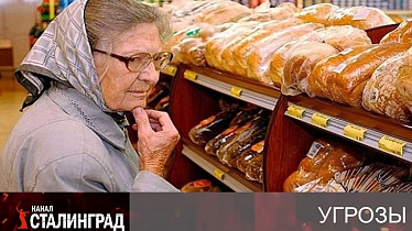 Булка второй свежести