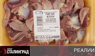 Мясо бедных