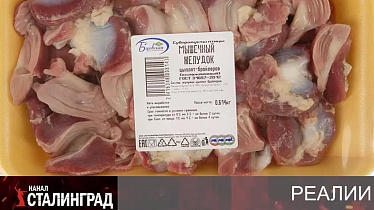 Мясо бедных