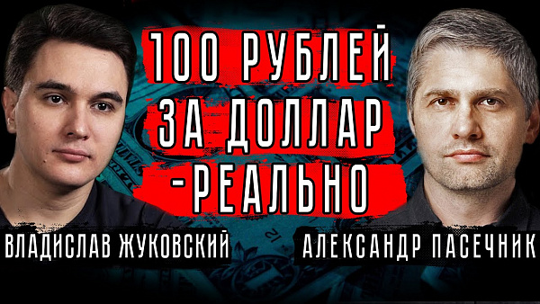 Курс доллара:Что будет завтра?