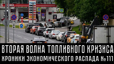 Принуждение к голосованию, Толкачёв советует секонд-хэнд, перст судьбы. БОРОДАТЫЙ ДАЙДЖЕСТ №111
