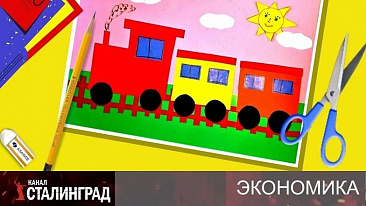 РЖД урежут.