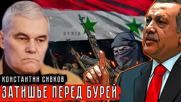 Затишье перед бурей