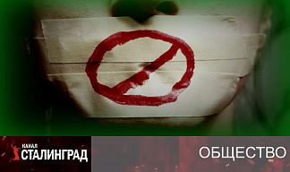 Платок на роток