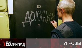 Охотники за долгами