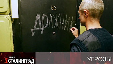 Охотники за долгами