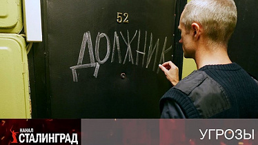 Охотники за долгами